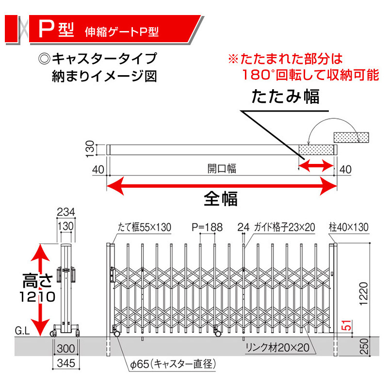 伸縮門扉P型ペットガード 片開き 全幅5441mm×高さ1210mm ダブルキャスター式 隙間が狭く格子本数が多いのでペットの飛び出しを抑制！_画像6