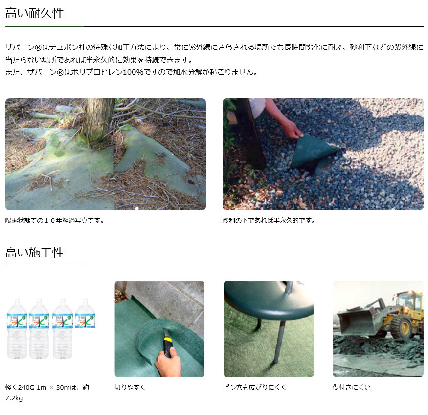 防草シートプランテックス240(茶/黒)幅2ｍ×30ｍ厚み0.64mm砂利下半永久 庭駐車場雑草除草デュポン社製正規品 法人様宛/配達店止め送料無料_画像5