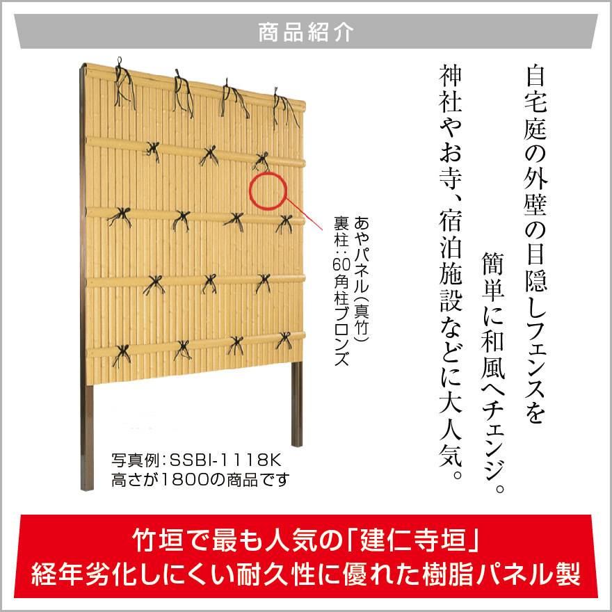 人工竹垣組立セット 建仁寺垣B型 本体イエロー色 ブロンズ色角柱 H(高さ)900mm 片面 柱隠しタイプ 竹垣フェンス 送料無料 格安_画像5