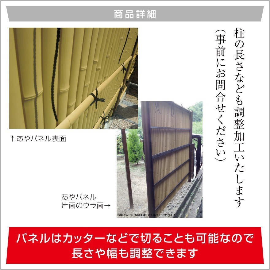 【連結型】建仁寺垣A型 H(高さ)1800mm片面 人工竹垣組立てセット 柱見せタイプ 目隠しフェンス 送料無料_画像9