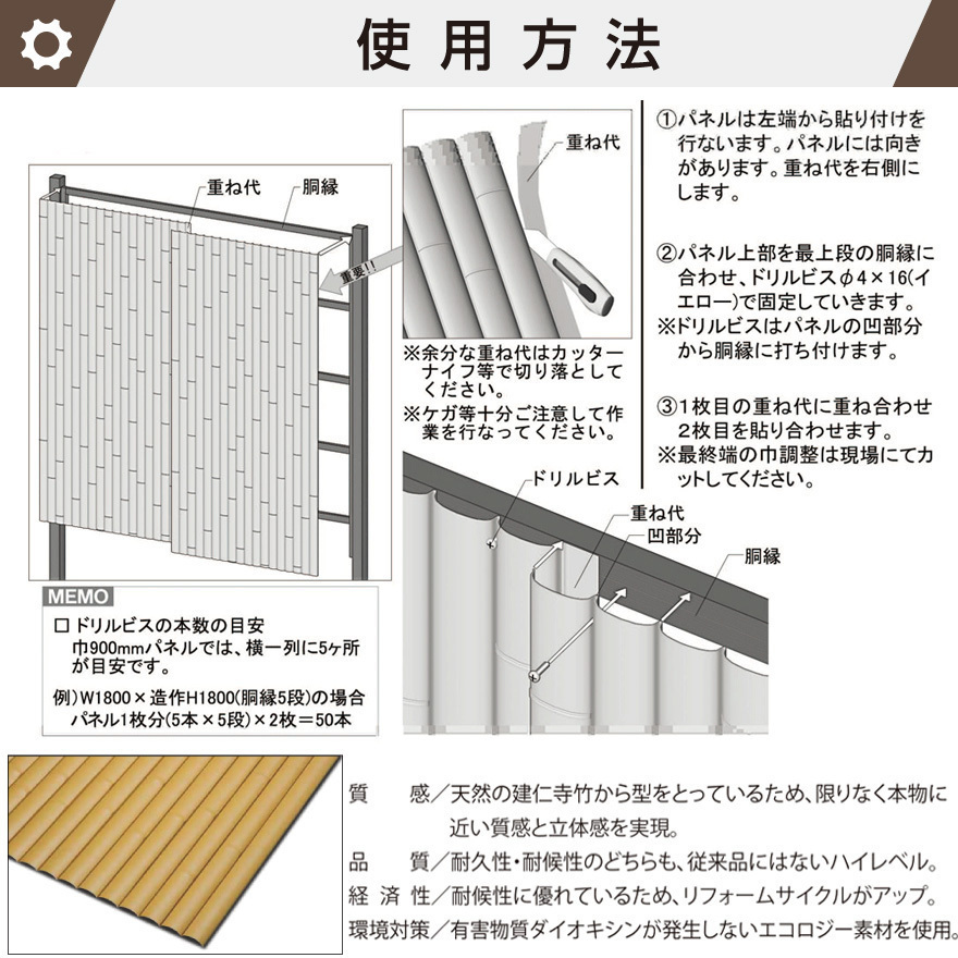 【パネルのみ】人工竹垣パネル「あや竹パネル」真竹 W(幅)1000ｍｍ×H(高さ)2000ｍｍ 送料無料 格安_画像8