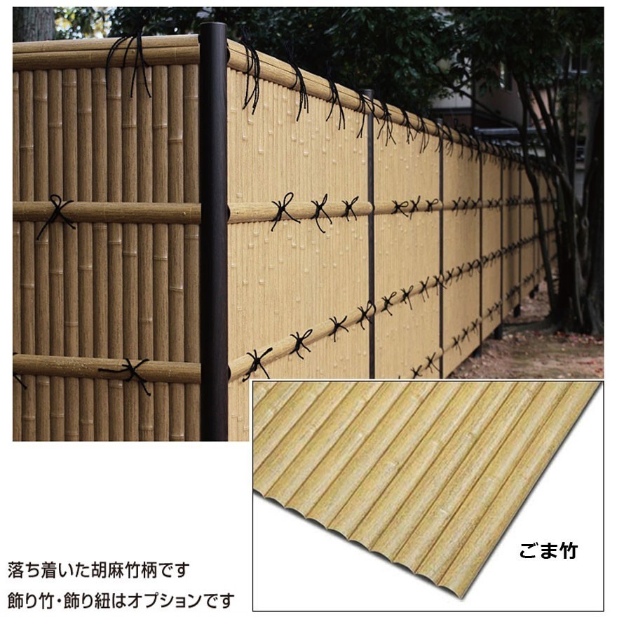 格安SALEスタート! 【パネルのみ】人工竹垣パネル「あや竹パネル(ごま竹)」W(幅)900mm×H(高さ)1800mm 格安 送料無料 外壁材 格安SALEスタート! 【パネルのみ】人工竹垣パネル「あや竹パネル(ごま竹)」W(幅)900mm×H(高さ)1800mm 格安 送料無料 外壁材