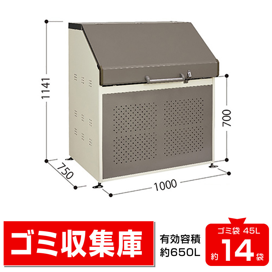 タクボクリーンキーパー幅1000mm奥行750mm高さ1141mm45Lごみ袋14袋 ...