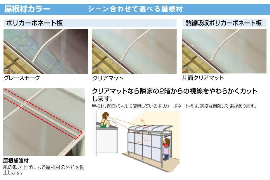 R屋根タイプテラス 間口3040ｍｍ×出幅6尺1775mm×高さ2500ｍｍ ポリカ 1階用 柱横移動可能タイプ 安心の国内メーカー 格安 送料無料_画像5