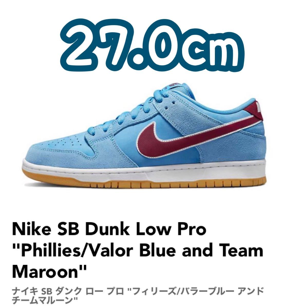 激安単価で NIKE SB ダンクロー フィリーズ tdh-latinoamerica.de