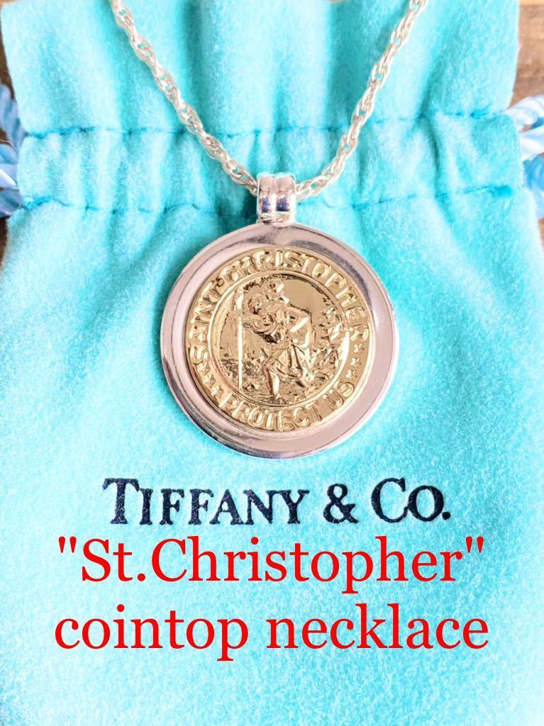 ☆希少美品☆ 鏡面磨き仕上げ TIFFANY ティファニー セントクリストファー コイントップ ネックレス 18金 925シルバー 送料無料  Au750 レア