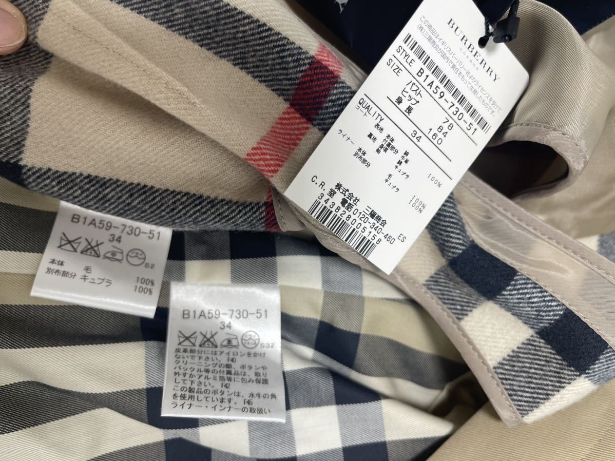 激レア新品タグ付き25万 高年式光沢ハニーベージュ34 XS S BURBERRY