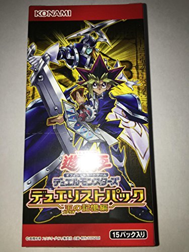 遊戯王OCG?デュエルモンスターズ?デュエリストパック?王の記憶編 BOX
