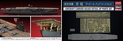 ハセガワ 1/700 日本海軍 航空母艦 赤城 ディテールアップ
