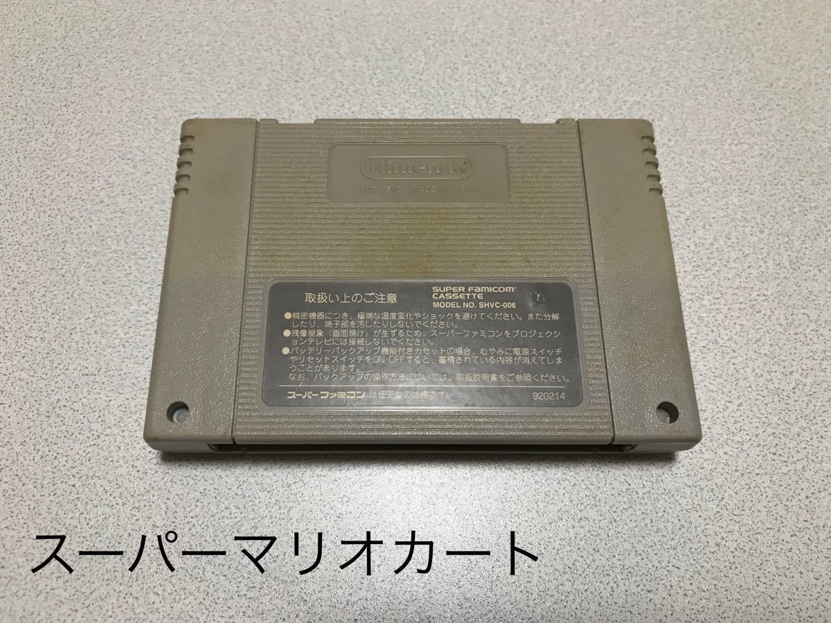 【中古品・スーパーファミコンソフト】スーパーマリオカート