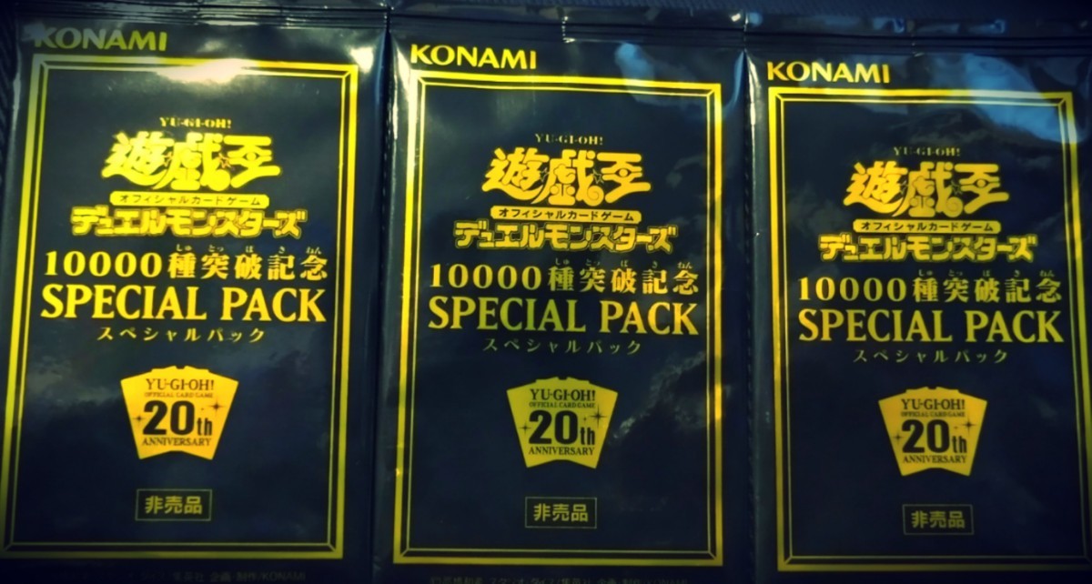 遊戯王 10000種突破記念パック×3 (29日まで) ceratinxd.com