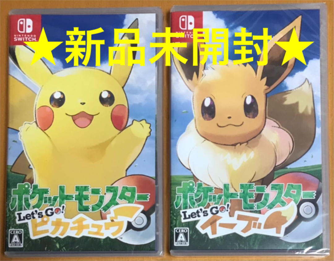 2本セット送料無料 ポケットモンスター Let's Go! ピカチュウ ＆ イーブイ ポケモン レッツゴー Nintendo Switch ニンテンドー スイッチ