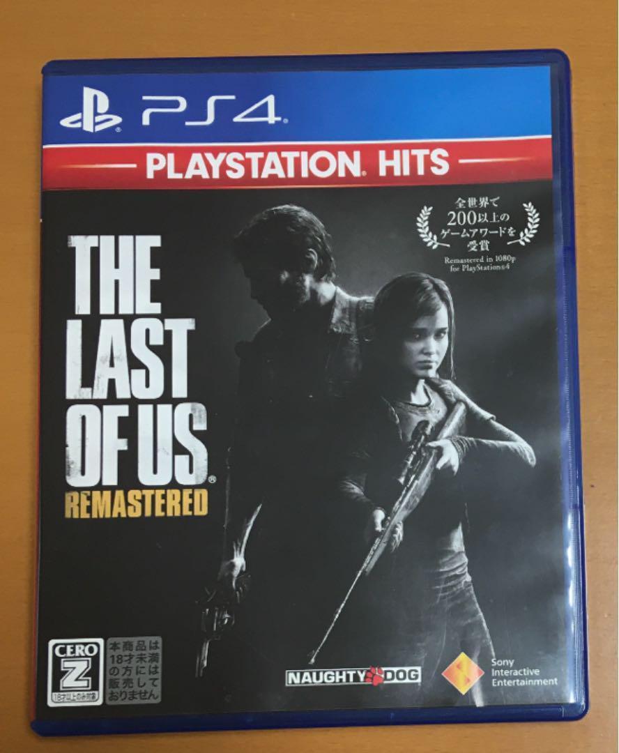 追加要素プラス版 送料無料 PS4 ザ ラスト オブ アス リマスタード THE LAST OF US REMASTERD ラストオブアス PlayStation Hits 即決