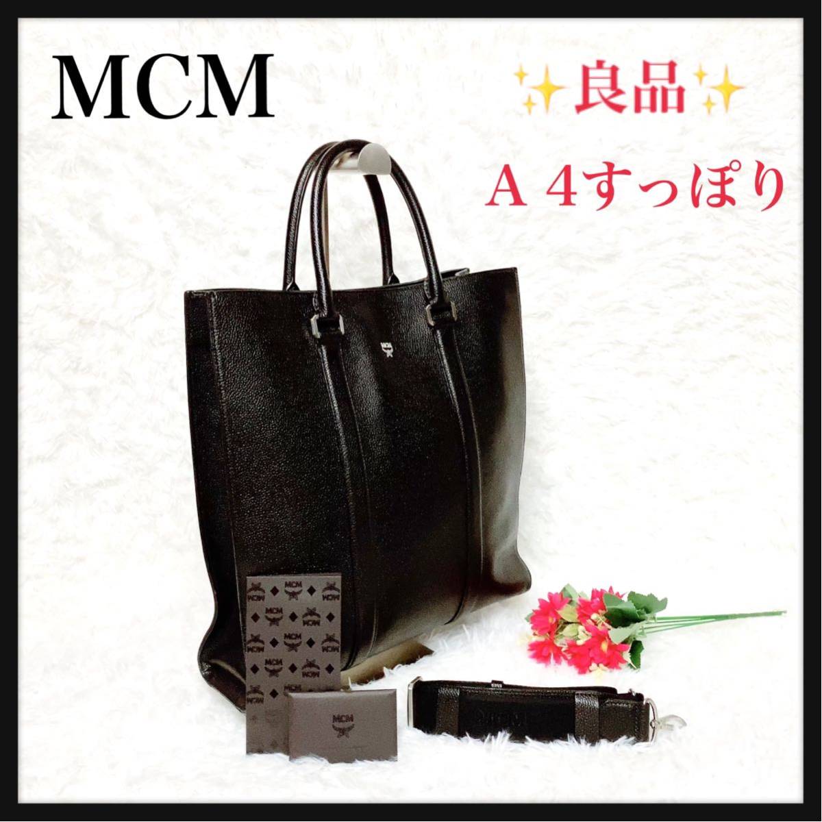 日本最大級 MCM エムシーエム レザー ショルダートートバッグ