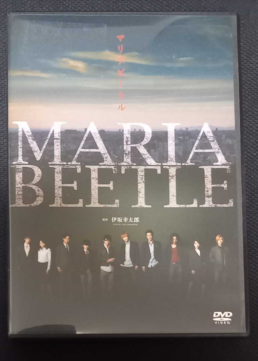 DVD☆舞台『マリアビートル』伊坂幸太郎☆平野良 bpbd.kendalkab.go.id