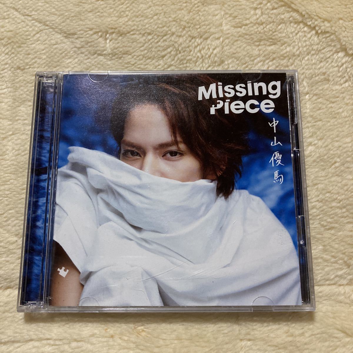 Missing Pieces／中山優馬_画像1