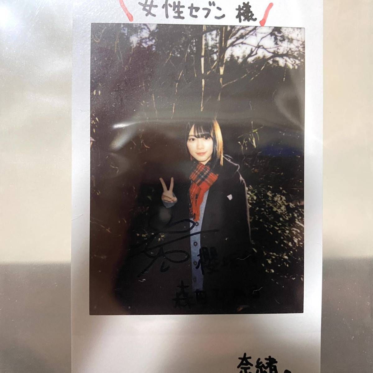櫻坂46 森田ひかる 直筆サイン入りチェキ 出演ドラマ「ボーダレス」 的