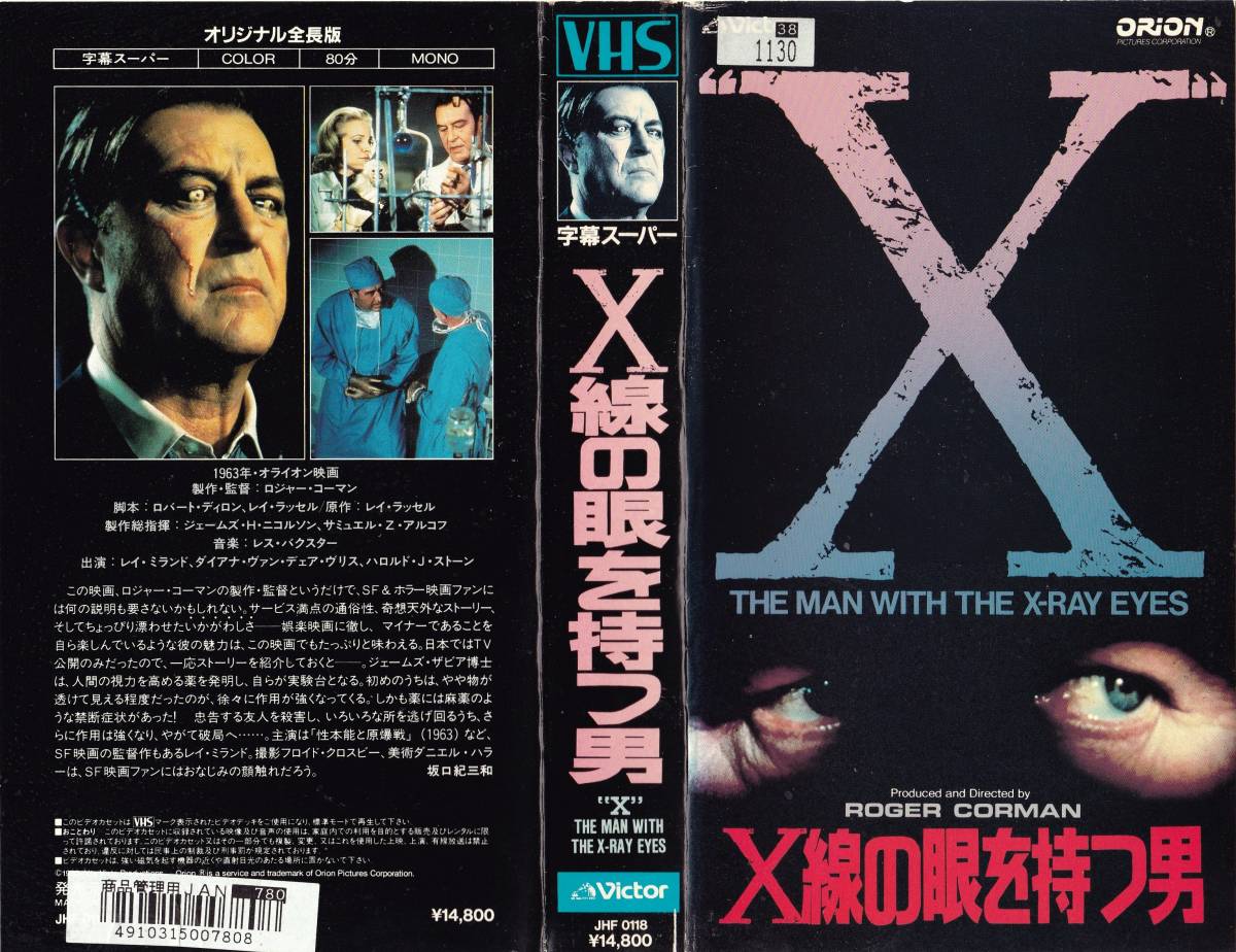 *VHS* X линия. глаз . иметь мужчина (1963) Ray * Milan do
