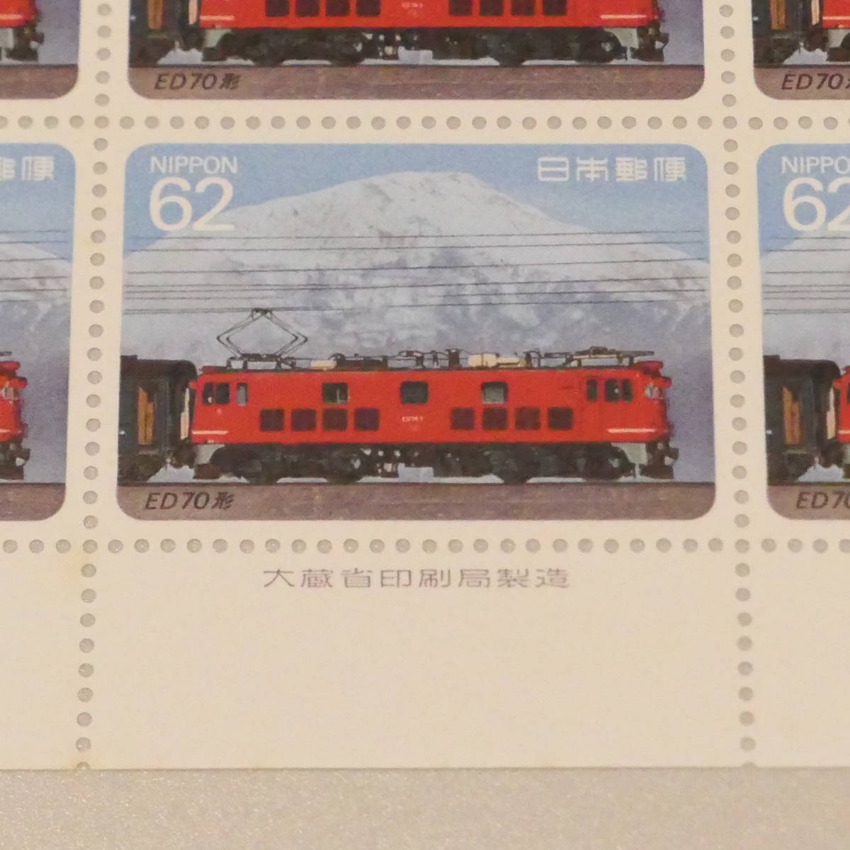  stamp 1990 year Heisei era 02 year 04 month 23 day electric locomotive series no. 3 compilation ED70 shape 62 jpy 20 sheets 1 seat 