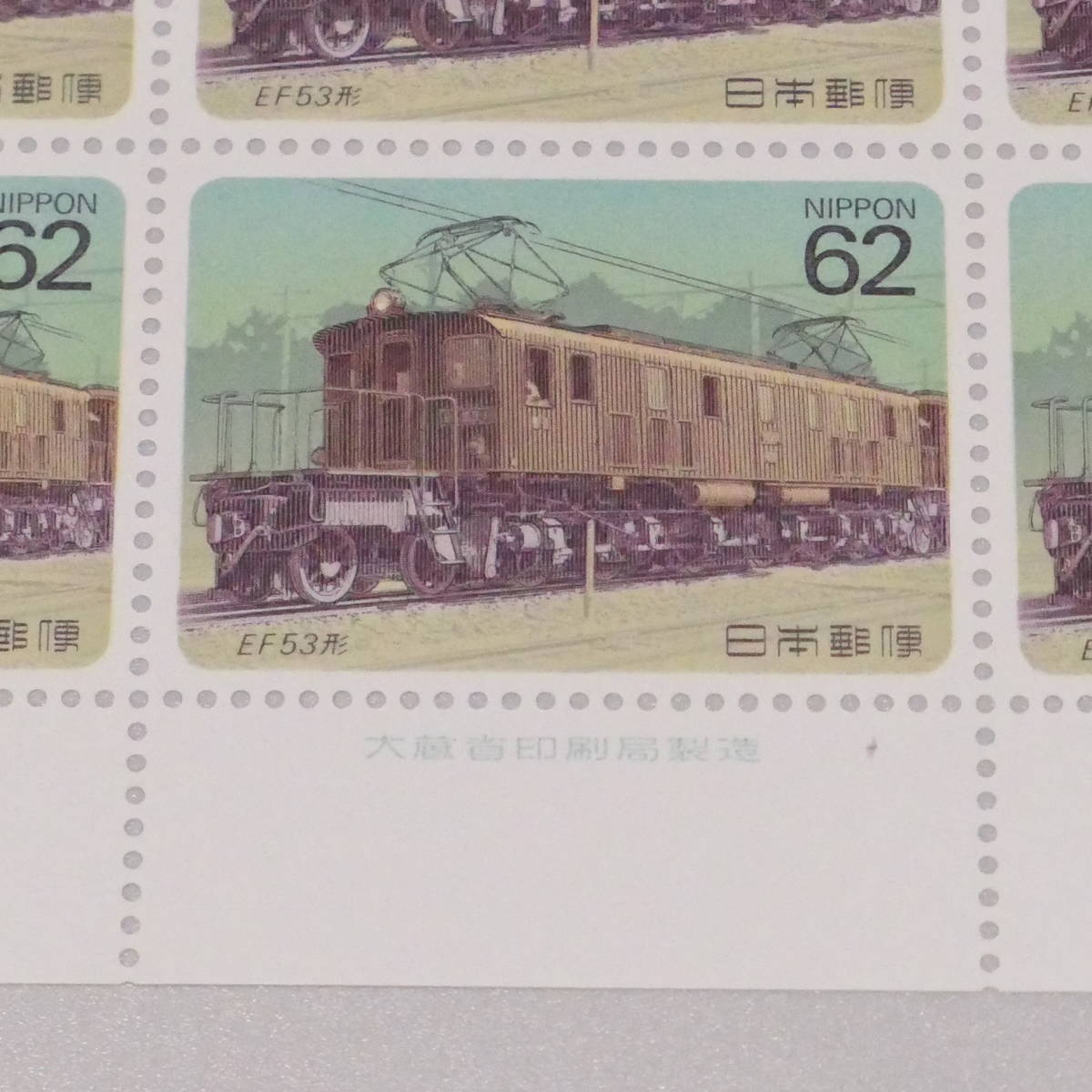  stamp 1990 year Heisei era 02 year 04 month 23 day electric locomotive series no. 3 compilation EF53 shape 62 jpy 20 sheets 1 seat 
