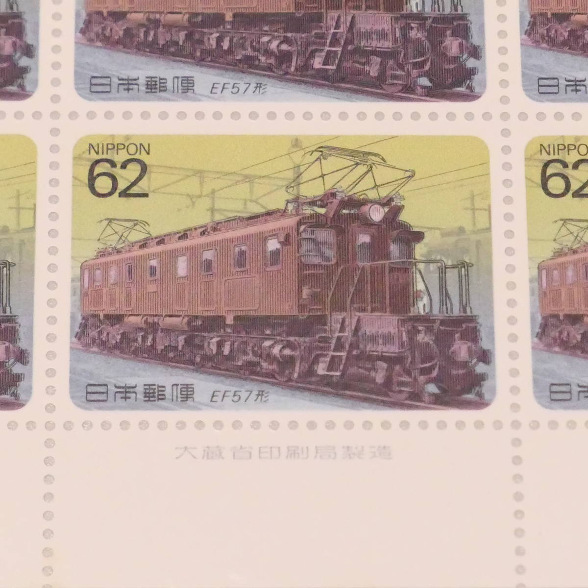  stamp 1990 year Heisei era 02 year 07 month 18 day electric locomotive series no. 5 compilation EF57 shape 62 jpy 20 sheets 1 seat 