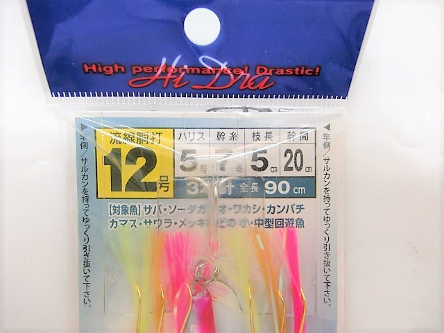  new goods jigging . rust proofing ki set 12 number 28g P 5 piece 