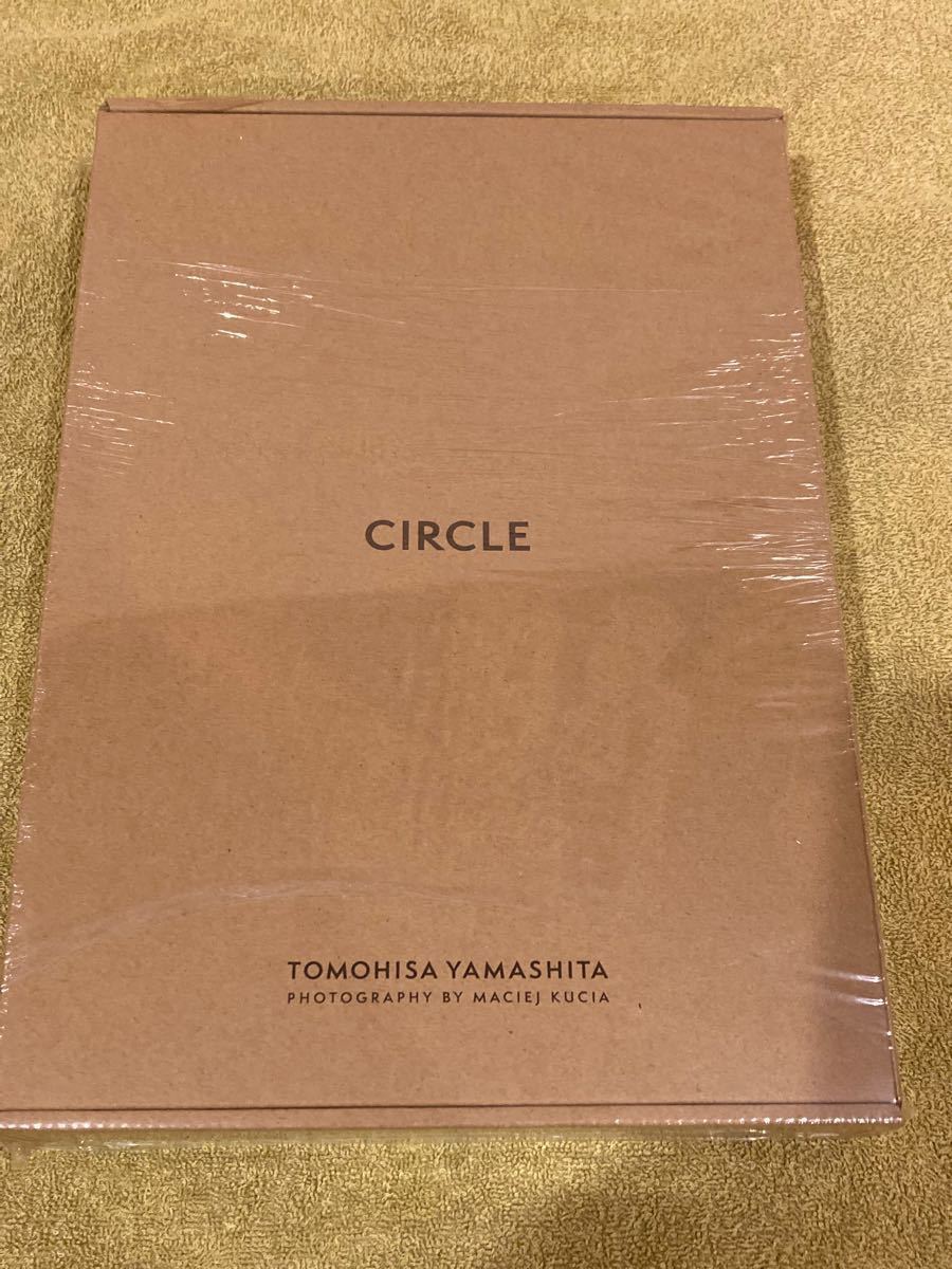 山下智久 写真集 CIRCLE 豪華限定版 完全予約生産 未開封新品 おまけ