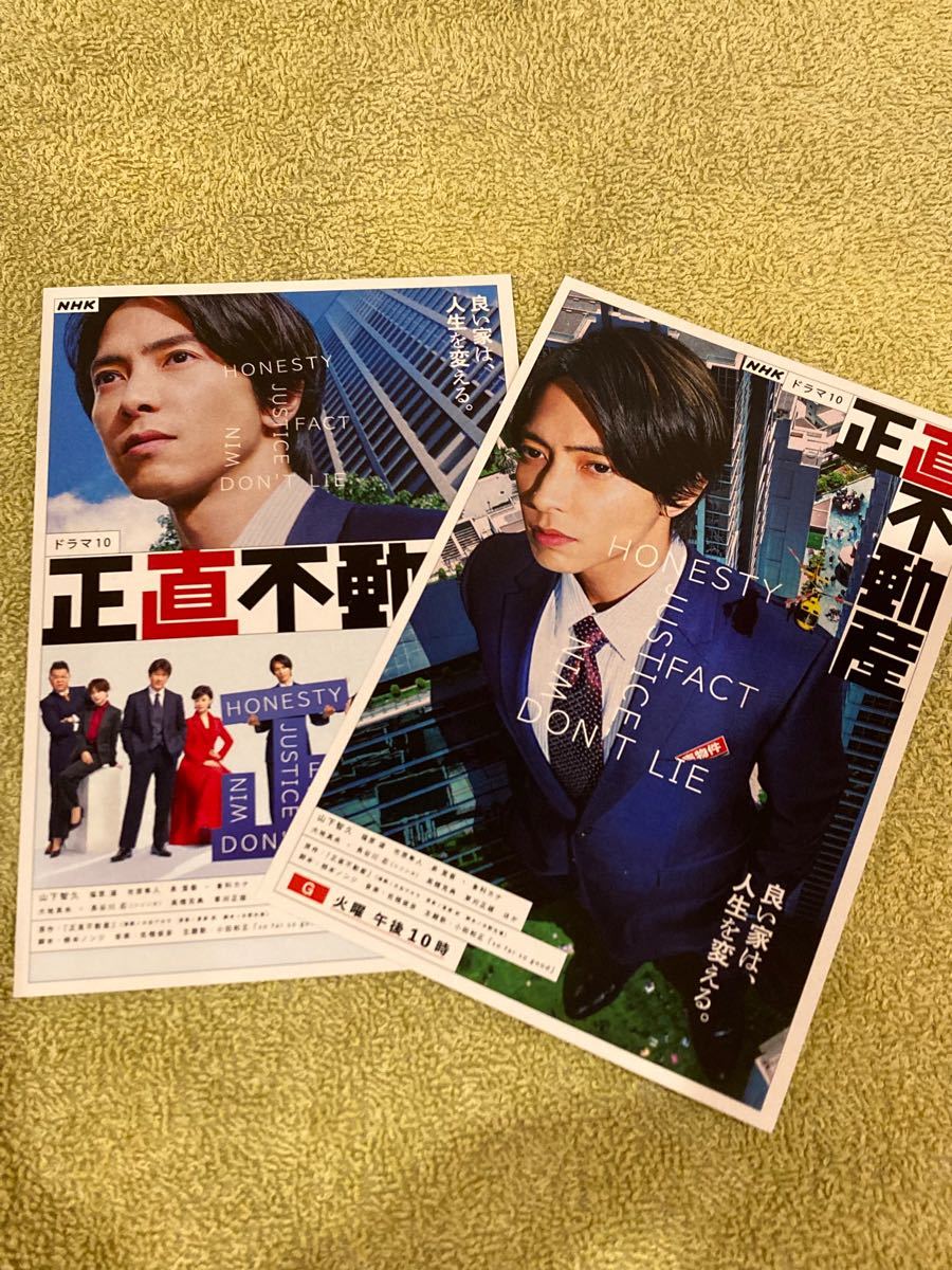 山下智久 写真集 CIRCLE 豪華限定版 完全予約生産 未開封新品　おまけポストカード付き