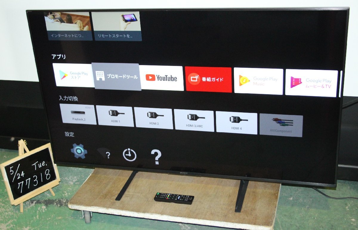 国内在庫】 ソニー 55V型 4K ディスプレイ Android搭載 FW-55BZ35F
