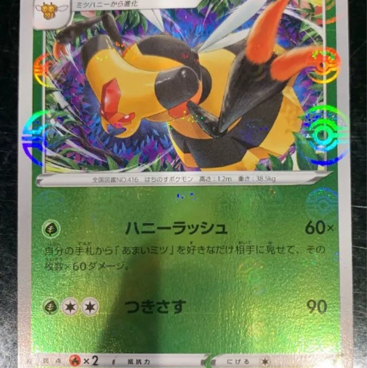 ポケモンカード ポケモンカードゲーム ウルトラシャイニー ラムパルド SM5 キラ ポケカ バクフーン プロモ サン&ムーン 