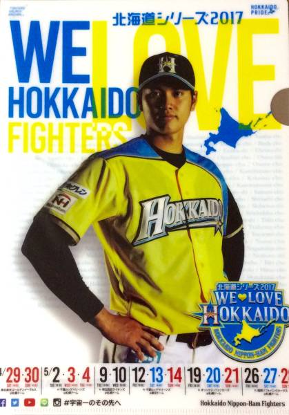 新着New★日本ハムファイターズ(日ハム)大谷翔平 選手★非売品クリアファイル北海道シリーズ2017バージョン／カッコいい黄色ユニフォーム姿_ファイル全体イメージ／画像転用禁止