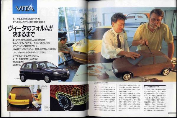 [b4710]95/2 Blitz Blitz no. 3 number ( Opel Japan wide . magazine )| Opel Vita,. obi rain . canoe. .,...