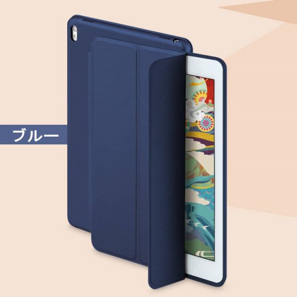 iPad Pro 10.5 ケース 手帳型 軽量 極薄 オートスリープ機能付き ブルー_画像1