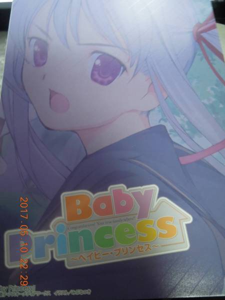 Baby Princess ベイビー・プリンセス ザラピカペーパーファイル 特典 みぶなつき 公野櫻子_画像2