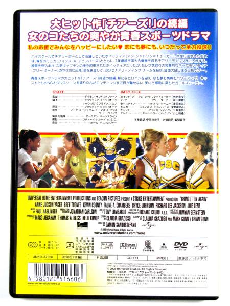 ■DVD■【チアーズ2】■アン・ジャドソン=イェーガー/ブリー・ターナー/ケヴィン・クーニー■正規品セル版■中古品■