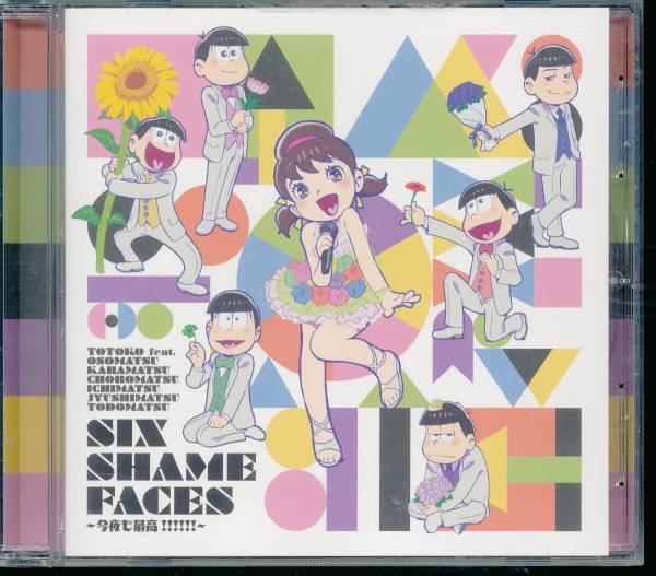 代購代標第一品牌 樂淘letao おそ松さんsix Same Faces 今夜は最高 トト子 Cv 遠藤綾 櫻井孝宏 中村悠一 神谷浩史 福山潤 小野大輔 入野自由 代購代標第一品牌 樂淘letao おそ松さんsix Same Faces 今夜は最高 トト子 Cv 遠藤綾 櫻井孝宏 中村悠一 神谷浩史 福山潤 小野大輔 入野自由