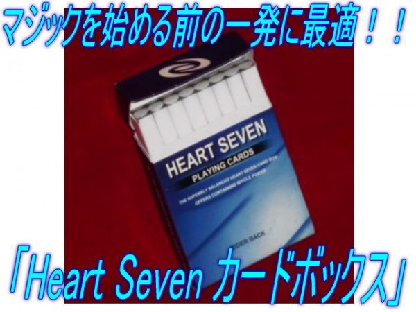 0172★タバコがカードに！？「Heart Seven カードボックス」（Deck Out of Cigarette Case）_画像1