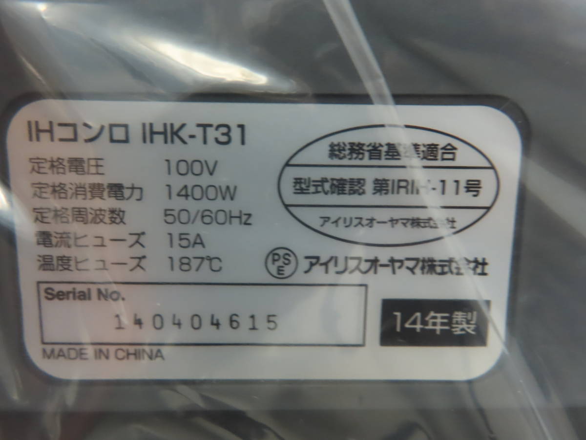 アイリスオーヤマIRIS IHコンロクッキングヒーターIHK-T31-B 未使用品的详细信息| 雅虎拍卖代拍| FROM JAPAN