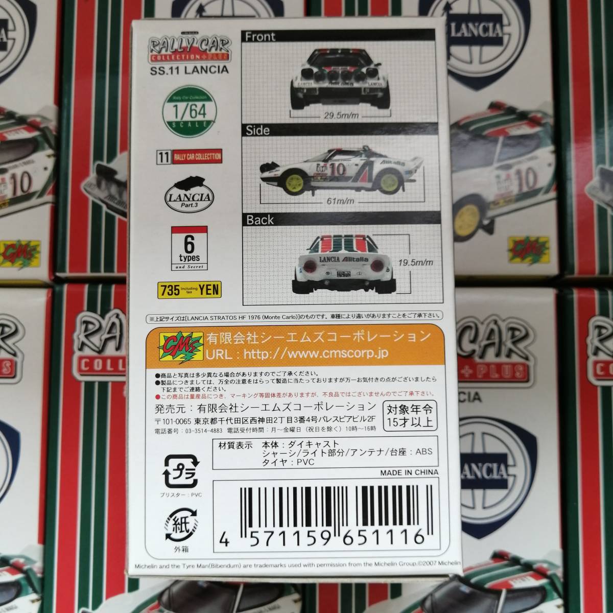 限定品特価 ヤフオク! - CM's シーエムズ 1/64 ラリーカーコレクション S... 大得価低価