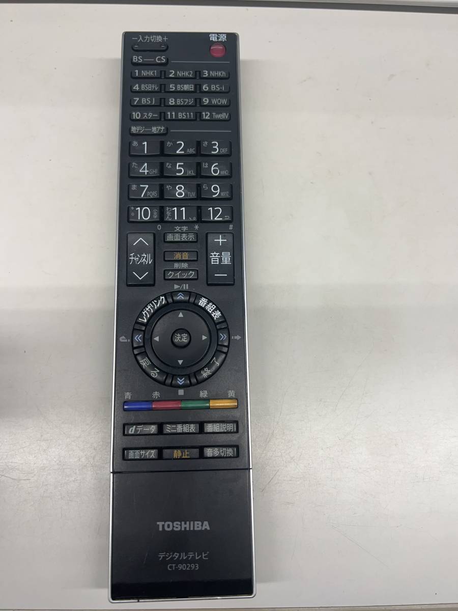 【R-10-25】TOSHIBA 東芝 CT-90293 ジャンク品 テレビリモコン_画像1