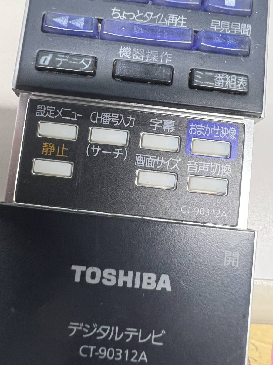 【RB-12-85】TOSHIBA 東芝 CT-90312A ジャンク品｜テレビリモコン_画像2