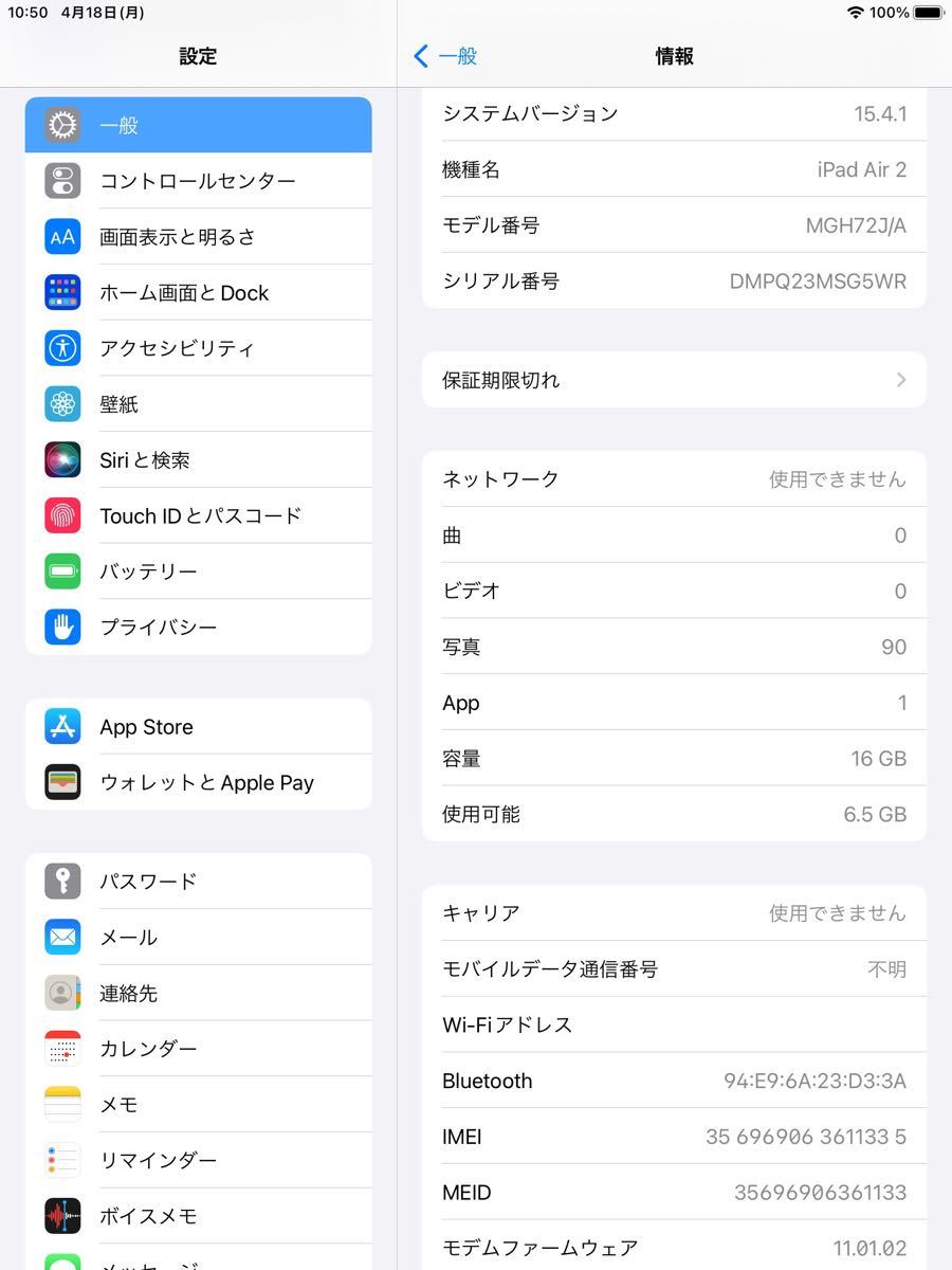 ◇ 指紋認証OK！! 完動品ios最新15 第5世代 アップル iPad - www.madre.eco