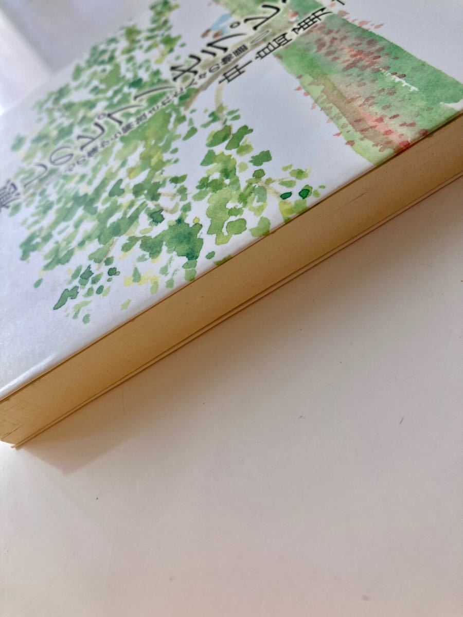 癒しのヒプノセラピー 心の傷から解放された人々の物語/中島勇一 (著者)