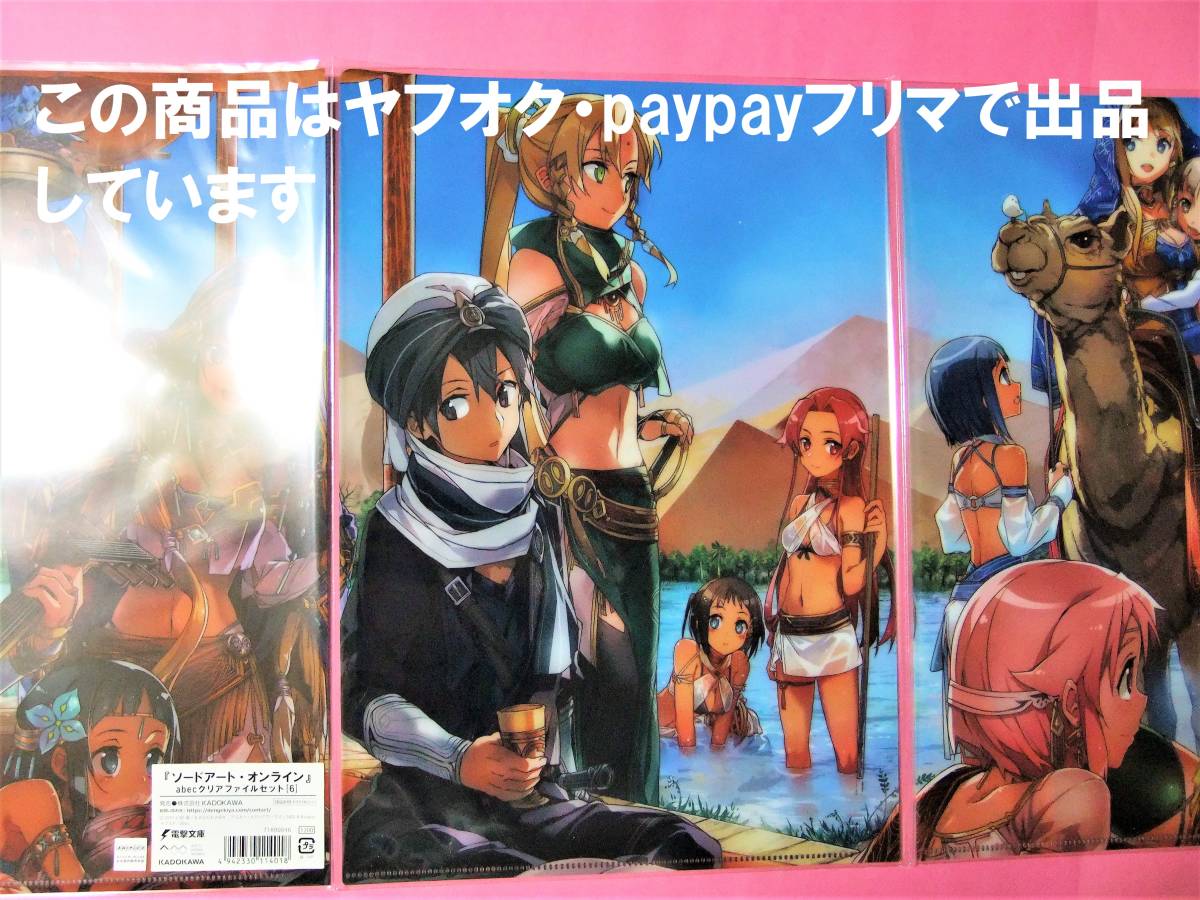 SAO 劇場版ソードアート・オンライン オーディナル・スケール SAO 劇場版ソードアート・オンライン オーディナル・スケール