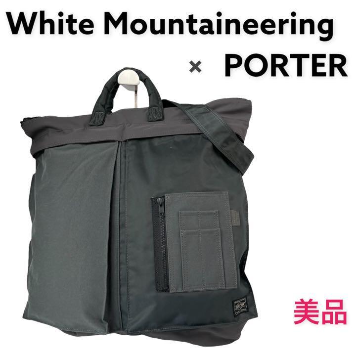 White Mountaineering × PORTER ヘルメットバック その他 バッグ メンズ 半額 クーポン付
