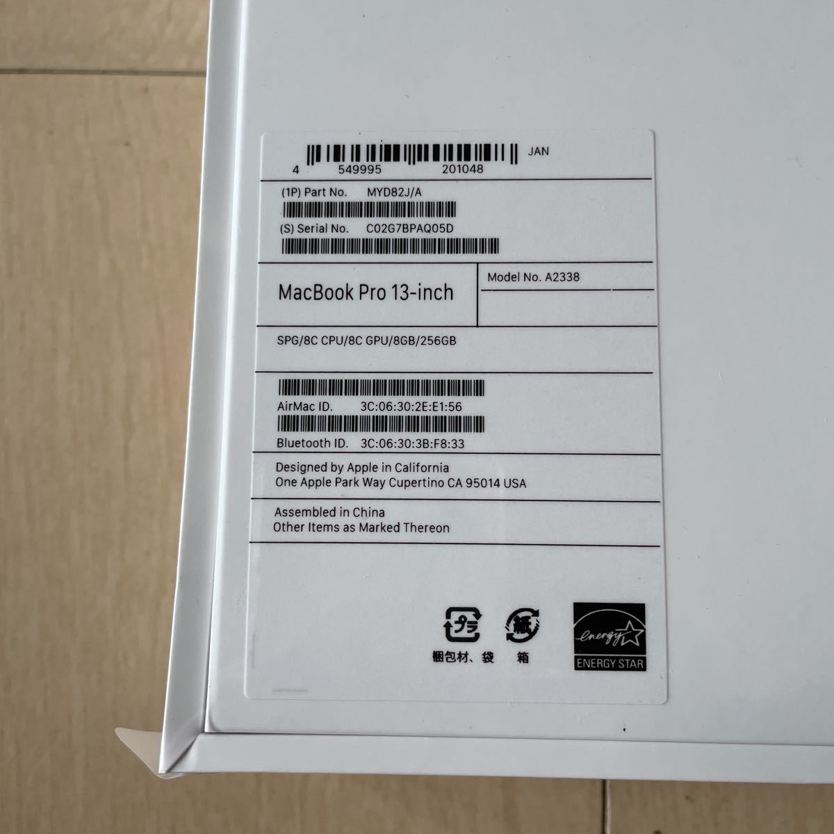 新品未開封】MacBook Pro 13インチ256GB/メモリ8GB/スペースグレイ