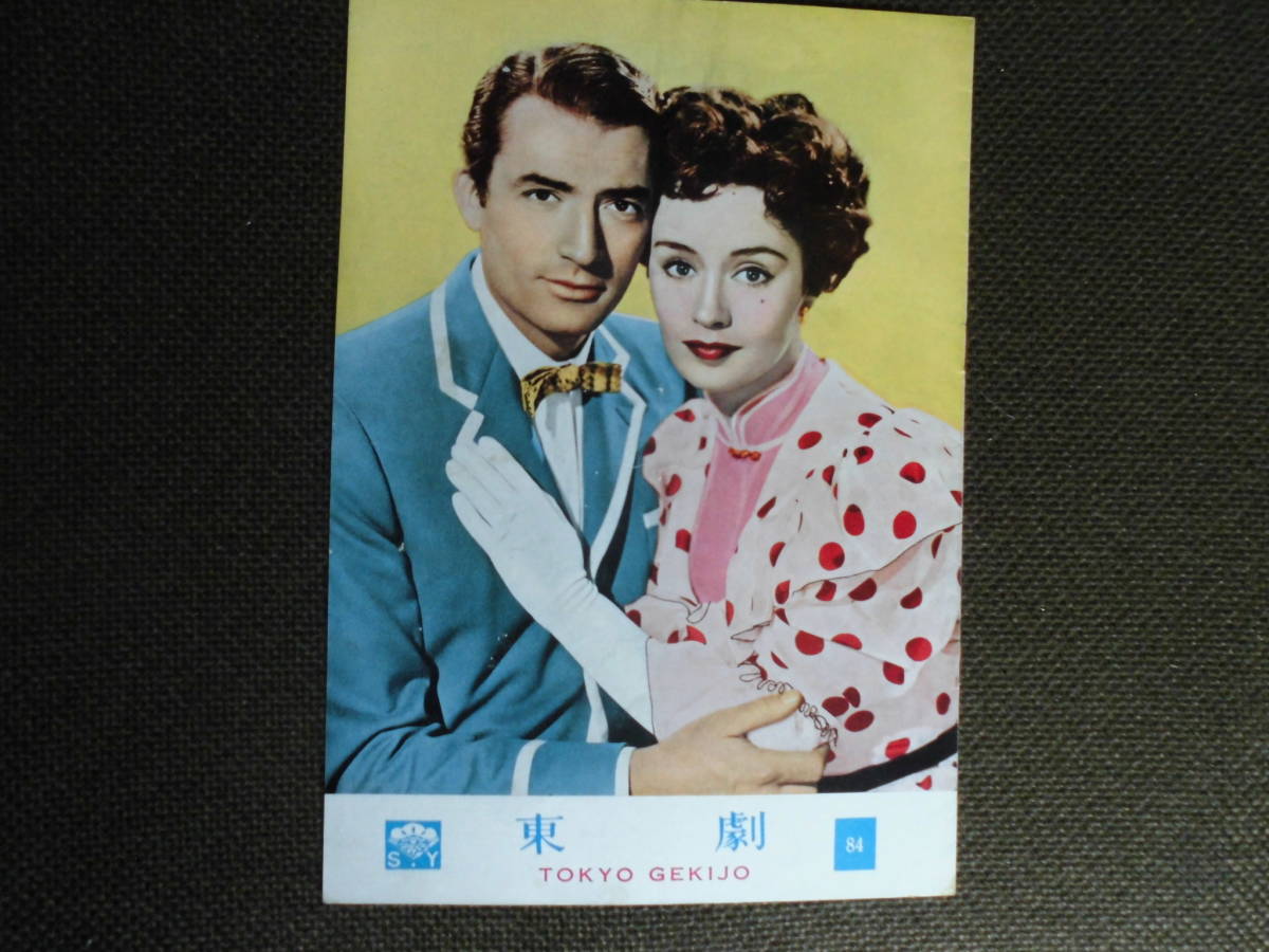  nostalgia. classic movie pamphlet *g Lego li.*pek[ spring manner . 100 ten thousand note ]1954 year work higashi . pamphlet 84 Mark * Twain original work. .. comedy 