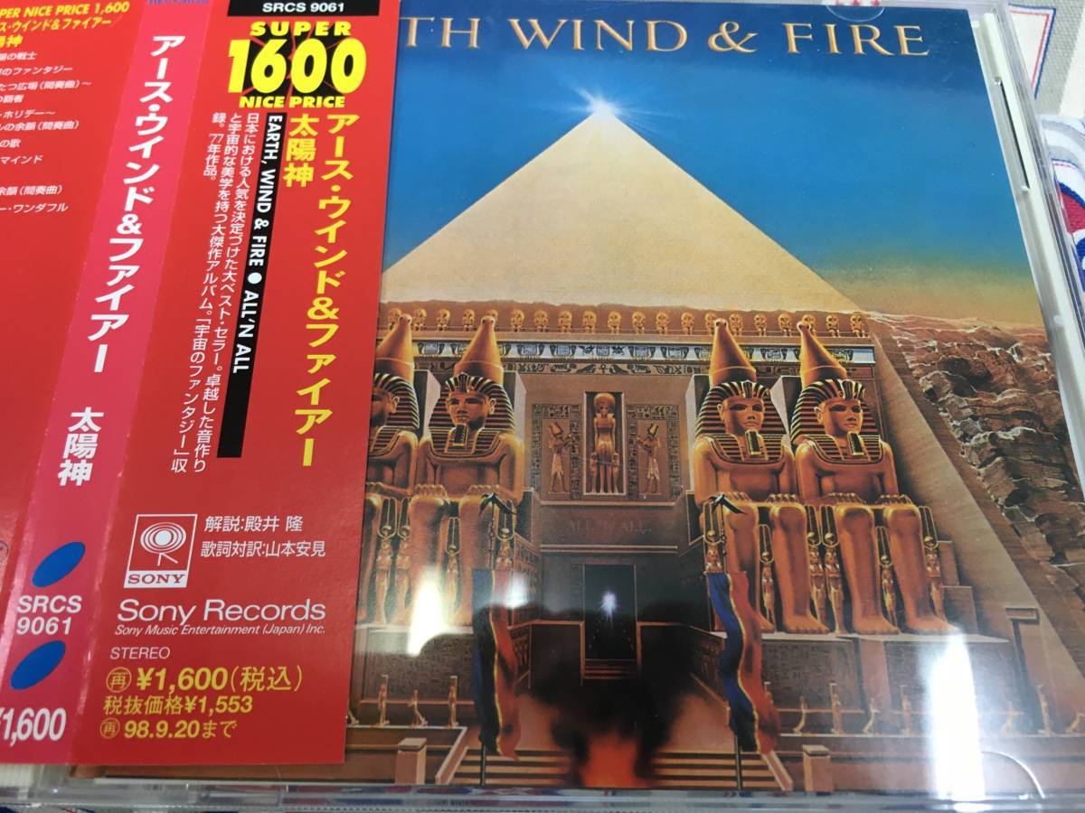 Earth Wind & Fire★中古CD国内盤帯付「アース・ウインド・アンド・ファイア～太陽神」_画像1