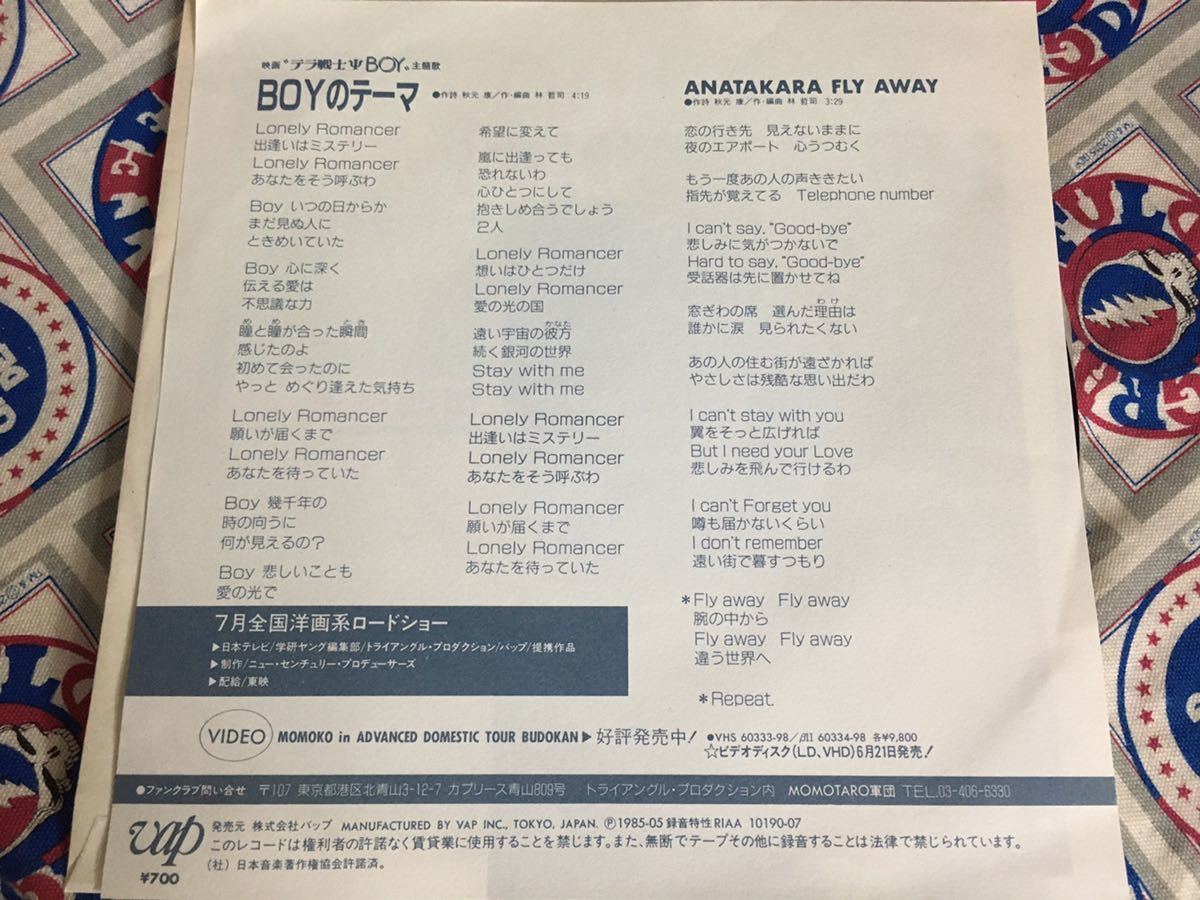  Kikuchi Momoko * б/у 7\' одиночный записано в Японии [Boy. Thema ]