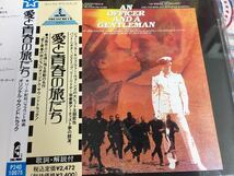 O.S.T.★中古CD国内盤帯付「愛と青春の旅立ち」_画像1